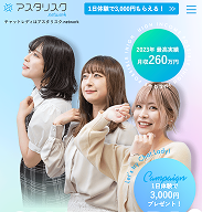 アスタリスク