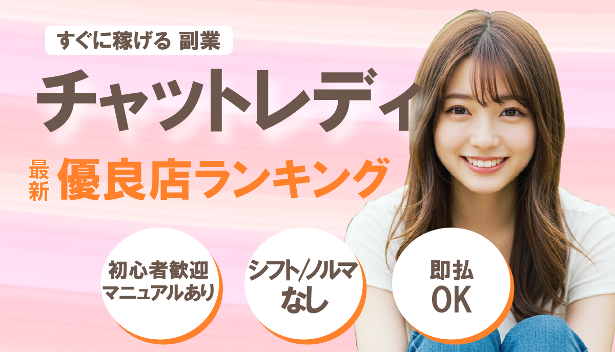 まとめ情報サイト　チャトレ
